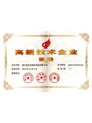 资质荣誉